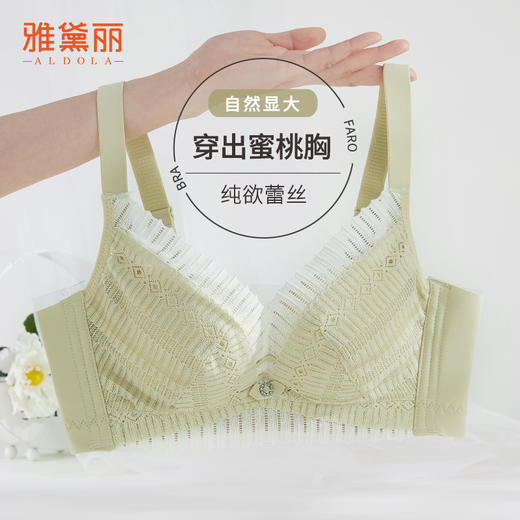 雅黛丽内衣女小胸聚拢显大纯欲蕾丝文胸收副乳无钢圈美背胸罩 商品图0