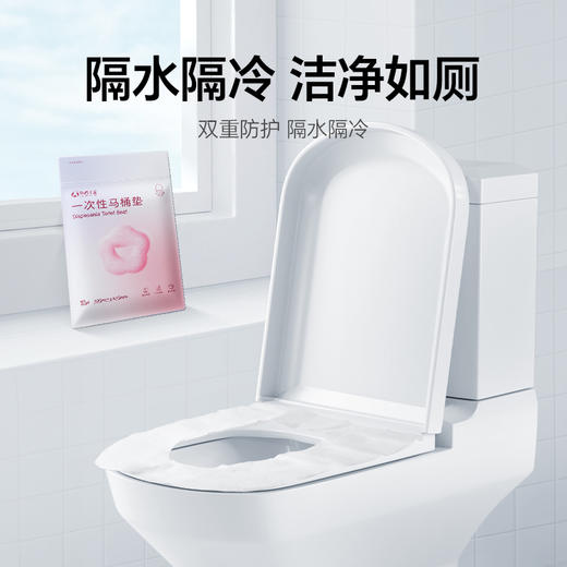 【品牌自营】孕味十足一次性马桶套产妇旅行出差坐便垫孕产妇坐便套防水10片 商品图2