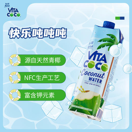 唯他可可1L椰子水  1L*4瓶 商品图3
