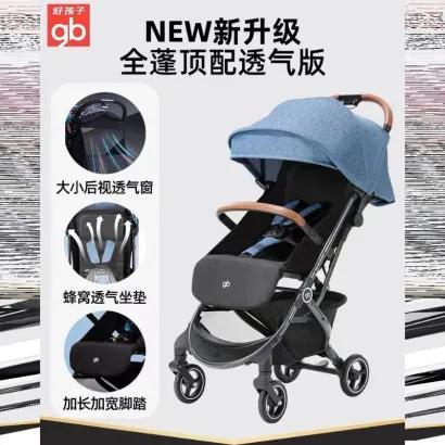 GB好孩子可坐可躺轻便婴儿推车宝宝伞车折叠便携小情书D628 商品图7