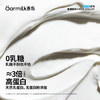 OarmiLk吾岛【关晓彤推荐】无蔗糖希腊酸奶0乳糖健身DIY低温酸奶碗720g 商品缩略图1