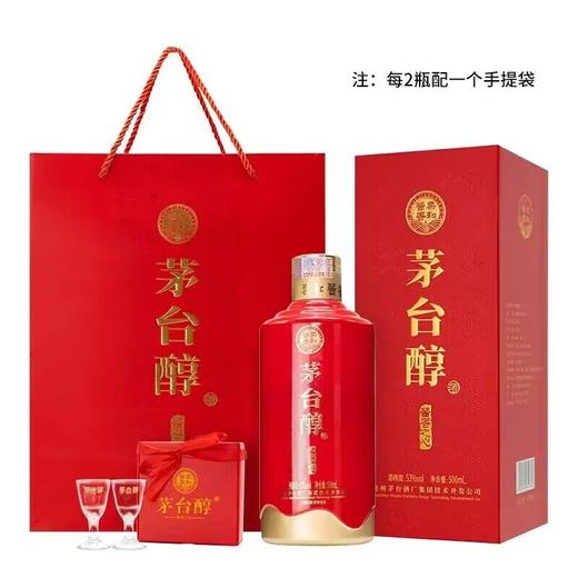 【新品首发】茅台集团 茅台醇 酱香之心（红） 柔和酱香 53度 500ml*6【整箱】 商品图1