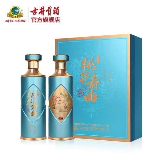 古井贡酒桃花春曲礼盒50度500ml*2瓶 浓香型白酒 商品图0