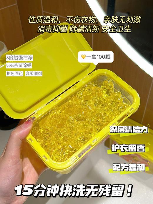 「19.9到手100颗！拼团同款」格丽净浓缩柔顺洗衣凝珠 居家日用香萘儿香型去污去渍洗衣球留香 商品图3