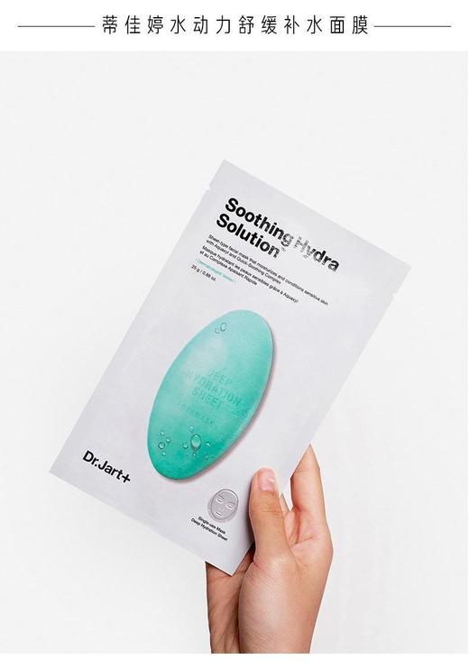 Dr.Jart+蒂佳婷药丸面膜补水舒缓4盒 商品图2