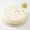 【人气新品】一溪椰风蛋糕，冰凉清新的椰子蛋糕（89.9） 商品缩略图0