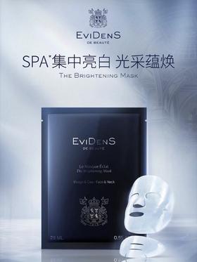 伊菲丹亮泽皙透面膜