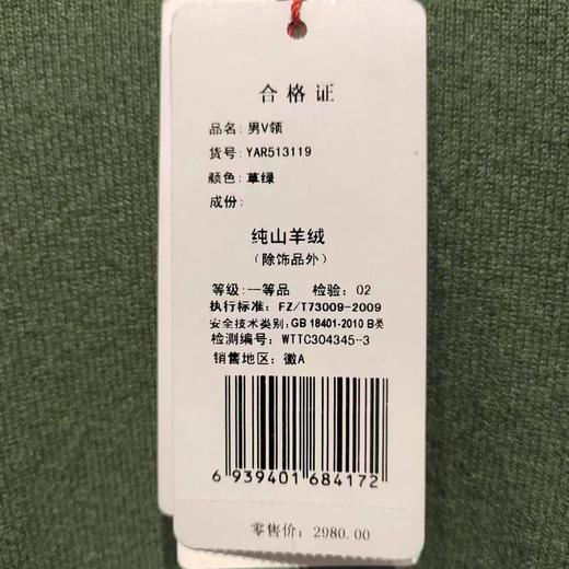 南3恒源祥男士V领羊绒衫 商品图2