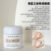 LAMER海蓝之谜修护精华面霜30ml/60ml/100ml精华凝霜补水保湿滋润舒缓 商品缩略图1