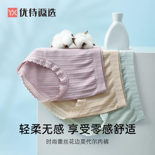 【39元3条，下单拍3】软糯棉感莫代尔内裤女士春夏款中腰三角短裤蕾丝边YXNW010 商品图0