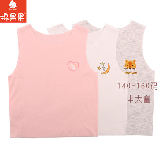 棉果果夏季新品5A抗菌140-160码随心裁无痕背心M211170424326 商品图0