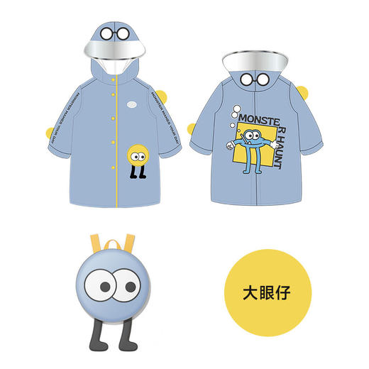 missrain觅雨儿童系列卡通怪兽雨衣 商品图4