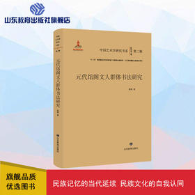 元代书画史学理论