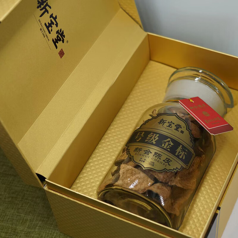新宝堂 新会陈皮 十五年号级金标125g
