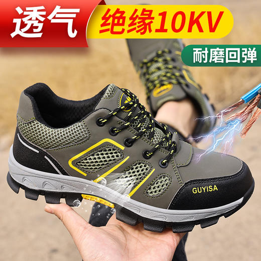 新款夏季透气绝缘鞋劳保鞋男防砸防刺钢包透气四季款耐磨橡胶底舒适透气安全鞋工作鞋 商品图2