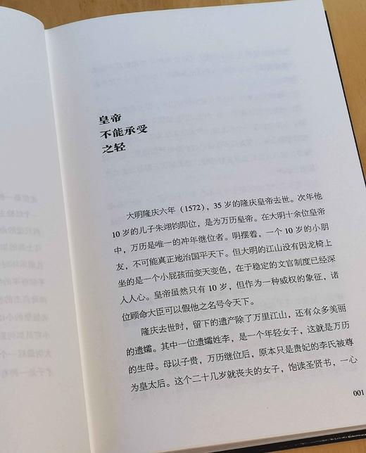聂作平签名本：《晚明的崩溃》，精装，32开，聂作平著，湖南人民出版社2024年2月一版一印，302页，定价59.8元，售价：55元。 商品图6