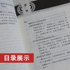 正版2本伤寒论金匮要略校注何任主编张仲景原著合称伤寒杂病论中医四大00之一中医临床中医古籍整理丛书重刊人民卫生出版社 商品缩略图3