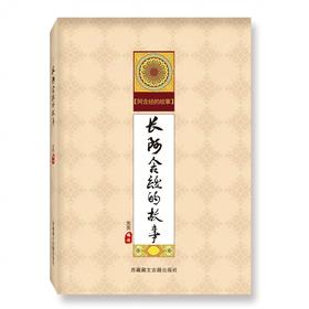 长阿含经的故事