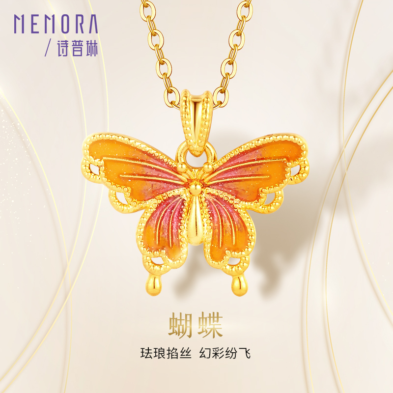 梦蝶 黄色18k金蝴蝶吊坠精美工艺彩蝶挂坠礼物MEMORA诗普琳KP219501