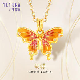 梦蝶 黄色18k金蝴蝶吊坠精美工艺彩蝶挂坠礼物MEMORA诗普琳KP219501