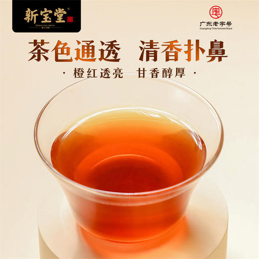 新宝堂大红柑普茶红罐礼盒500克 商品图2