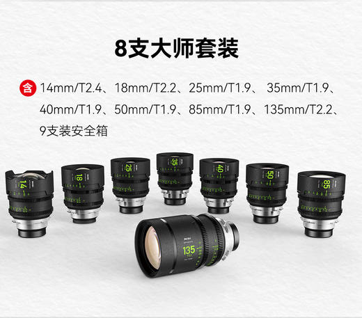 ATHENA PRIME 全画幅定焦电影镜头 雅典娜镜头 商品图13