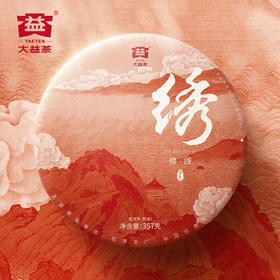 大益茶叶普洱茶礼357g锦绣岁礼（熟）