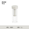 zuutii冷水壶咖啡冷萃壶大容量凉水壶1.2L春日粉 商品缩略图7
