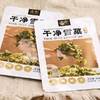 买5袋多得2袋 买10袋多得5袋！【口口鲜脆 干净雪菜】下饭雪菜 选用新鲜雪里蕻腌制 配料只有盐 80g/袋 商品缩略图4