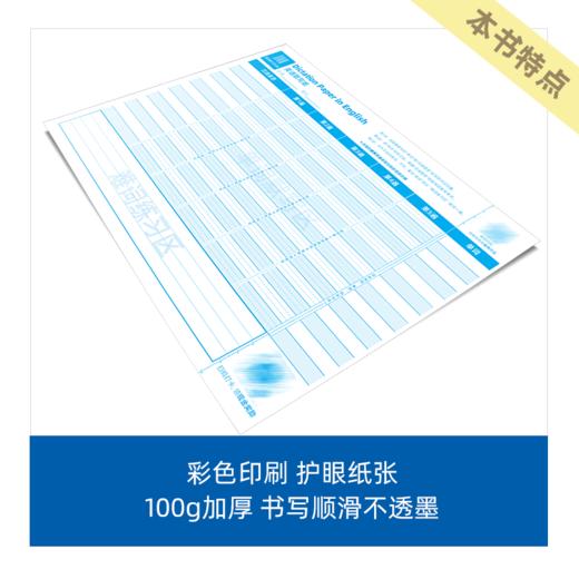 来川英语默写纸 单词记忆本 小学初中高中 艾宾浩斯记忆 听写默写神器 每日背诵 英语练习 商品图3