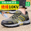 新款夏季透气绝缘鞋劳保鞋男防砸防刺钢包透气四季款耐磨橡胶底舒适透气安全鞋工作鞋 商品缩略图1