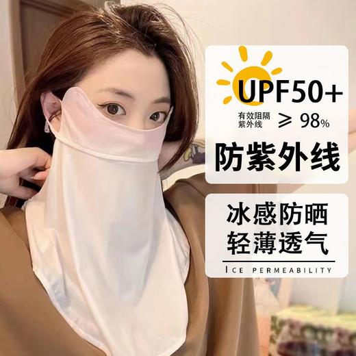 夏季冰丝薄款腮红渐变色防晒护颈面罩女防紫外线遮全脸口罩护眼角 商品图0