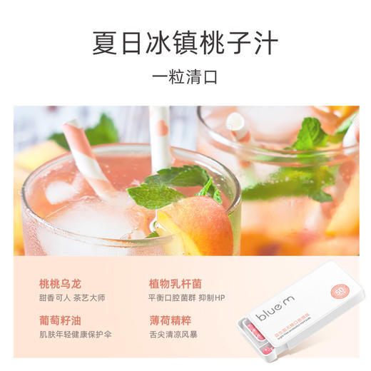 【买一送一】Bluem益生菌口腔爆珠 商品图6