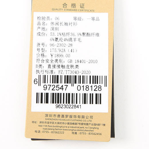 YvesFigarau伊夫·费嘉罗休闲长袖衬衫962302 商品图6
