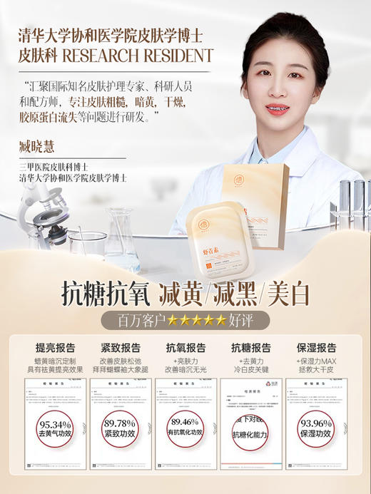 专属 儒意虾青素双抗面膜补水保湿美白抗氧去黄气暗沉抗皱紧致抗衰老 商品图4