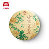 大益茶叶普洱茶礼357g峰峦叠翠（生） 商品缩略图5