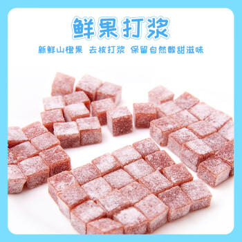 奥赛酸奶山楂82g*2果丁块奶皮山楂酸甜山楂碎小粒山楂球蜜饯果干零食 商品图7