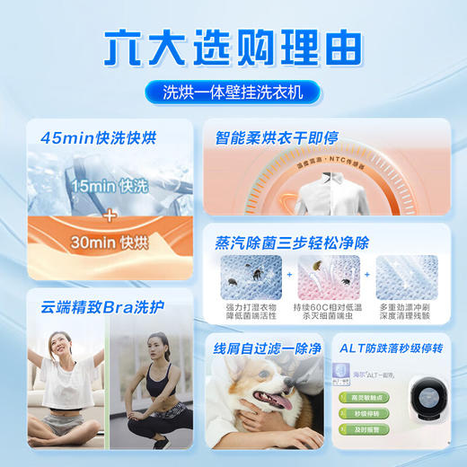 海尔（Haier）云溪系列 壁挂洗衣机 洗衣机小型 全自动洗烘一体 内衣 婴儿洗衣机3公斤高温除菌螨715 商品图2