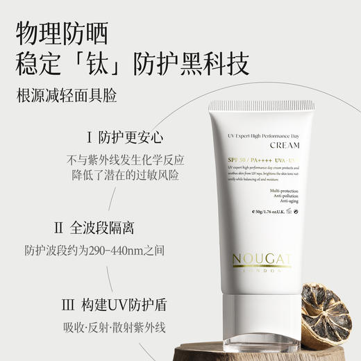 12h长效防护 4.0物化生三合一防晒 · 英国NOUGAT敦集光盾清爽防晒霜 敏油皮防紫外线 50g（SPF50 PA++++ UVA UVB）｜品牌直发 商品图1