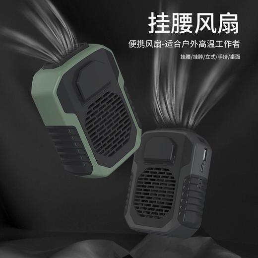 挂腰风扇挂脖随身充电宝功能迷你家用户外学生带手电大风力大功率 商品图1