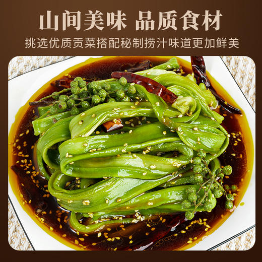 严选 | 椒麻贡菜500g/罐 香辣美味 匠心制作 捞汁下饭菜 商品图2