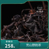 淼森花境 | 山之韵 荒山野韵茶 二零零一荒野六堡75g 商品缩略图0