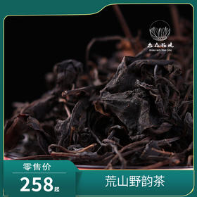 淼森花境 | 山之韵 荒山野韵茶 二零零一荒野六堡75g