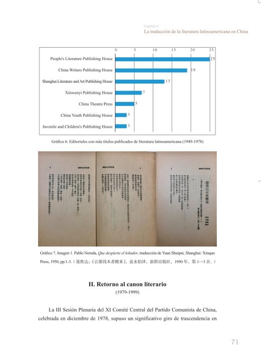异乡的风景：图说拉美文学在中国（中西对照） 商品图1
