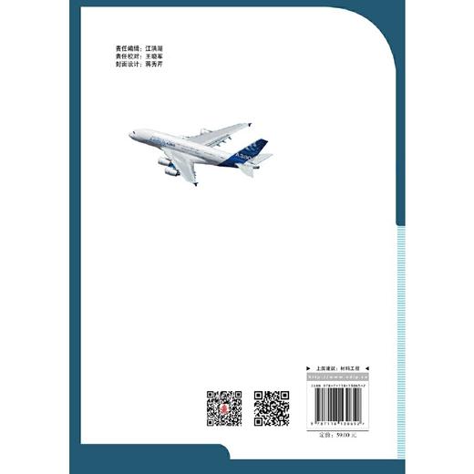 复合材料成型工艺及应用（第2版）(徐竹 编) 商品图3