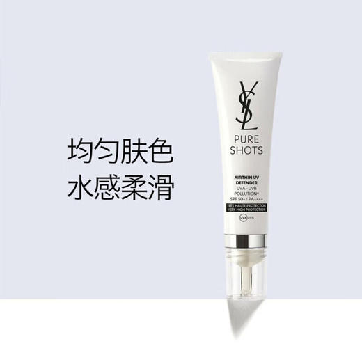 【YSL圣罗兰】B1F 圣罗兰悦享青春防晒霜30ml 商品图1