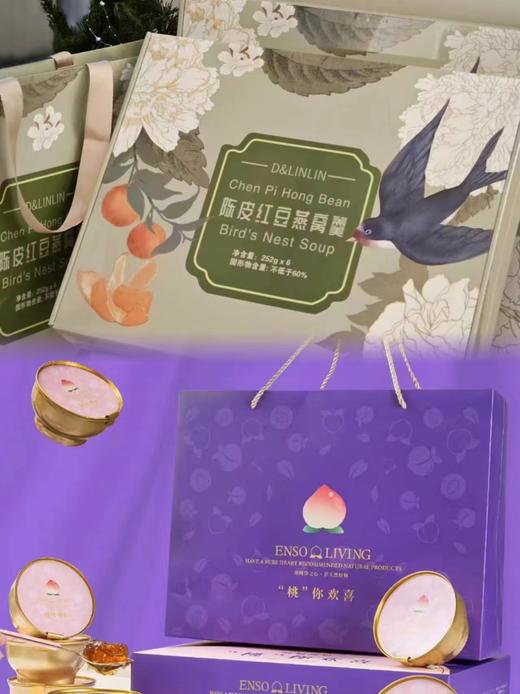 陈皮红豆燕窝羮✖6碗➕鲜炖桃胶✖6碗 商品图0