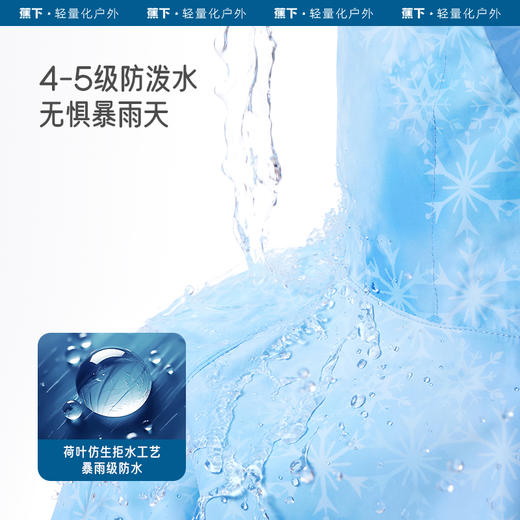 蕉下儿童双帽檐大面积防护雨衣（冰雪奇缘系列）RP67124 商品图1