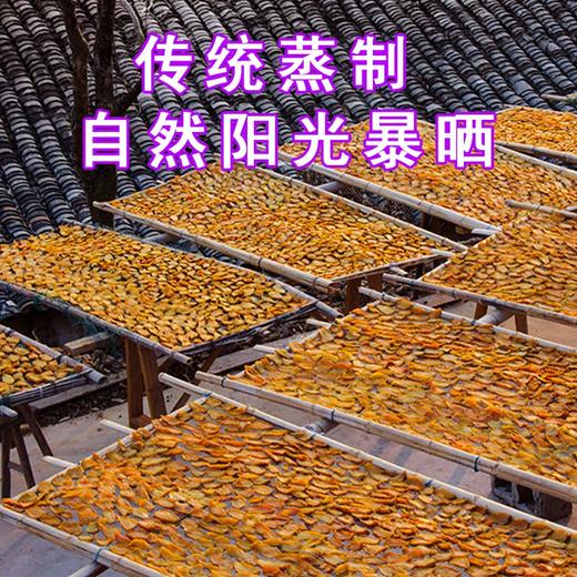 L生长地正宗客家红薯干300g 商品图4