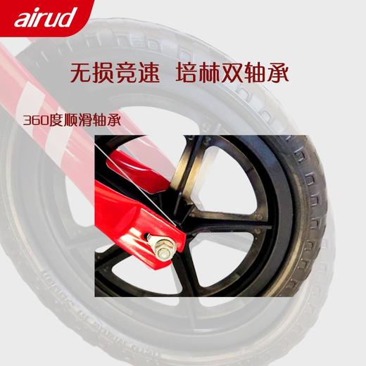 AIrud(艾瑞迪）儿童滑步平衡车（AMS711-5 ） HB-AWH05红色 商品图2